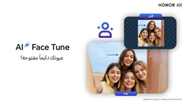 تتخطى سلسلة HONOR 400 آفاق الإبداع مع أدوات تعديل الصور الذكية الجديدة لتحويل لحظاتك اليومية إلى أعمال فنية.