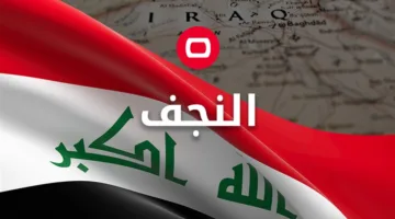 النجف: طالب ووالده يتعرضان لمدير مدرسة والوزارة تعبر عن استنكارها