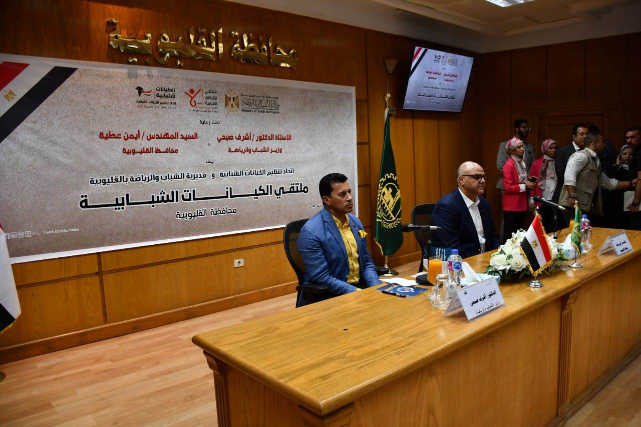 وزير الشباب والرياضة ومحافظ القليوبية
