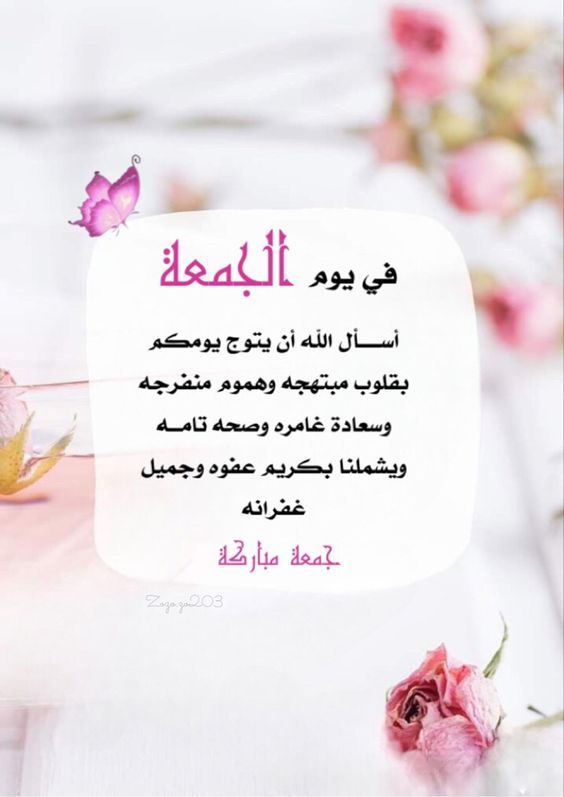دعاء يوم الجمعة بالصور المتحركة
