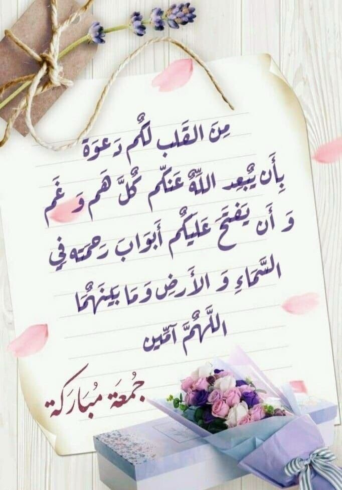 دعاء يوم الجمعة بالصور المتحركة