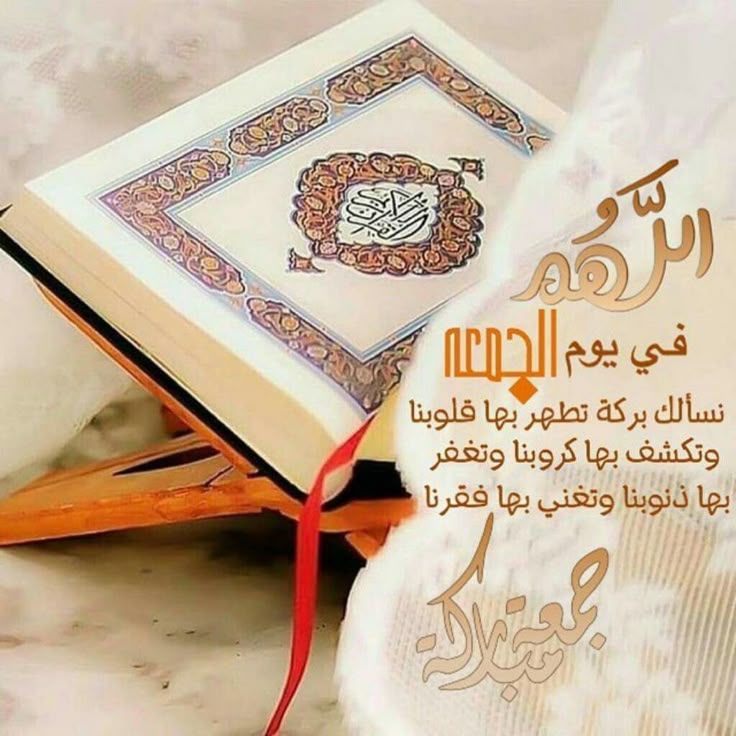 صور جمعة مباركة وصباح الخير