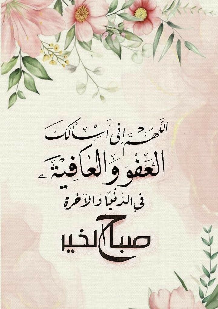 صور جمعة مباركة وصباح الخير