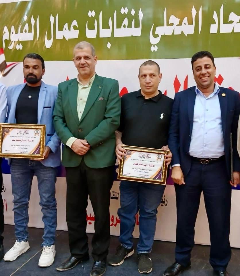 اتحاد نقابات عمال الفيوم يكرم العامل المثالي بشركة مياه الشرب بالفيوم