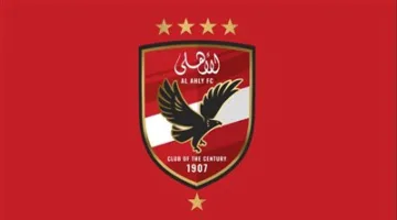 الأهلي يقرر تحويل قرار لجنة الاستئناف إلى القسم القانوني.