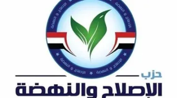 حزب الإصلاح والتنمية: معايير دقيقة لاختيار مرشحينا.. صوت المواطن هو الأهم