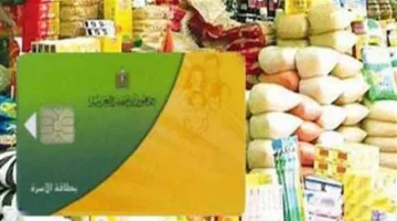 طرق وإجراءات تسجيل المواليد على بطاقة التموين لعام 2025