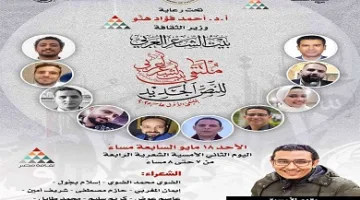 بيت الشعر يعلن عن إقامة الملتقى الأول للأدب الجديد بمشاركة حوالي ستين شاعراً ناشئاً.