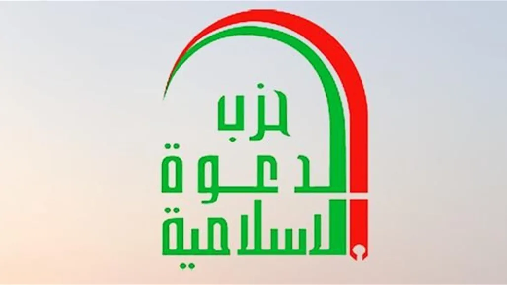 حزب الدعوة يحيي ذكريات اليوم الوطني للمقابر الجماعية: أنتم تحت ظل النظام التعددي. حزب الدعوة يحيي ذكريات اليوم الوطني للمقابر الجماعية: أنتم تحت ظل النظام التعددي.