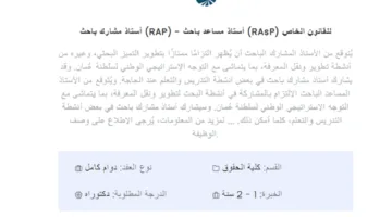 فرصة عمل في جامعة صحار: مطلوب أعضاء هيئه تدريس من أساتذة وأساتذة مساعدين.. قدّم طلبك الآن!
