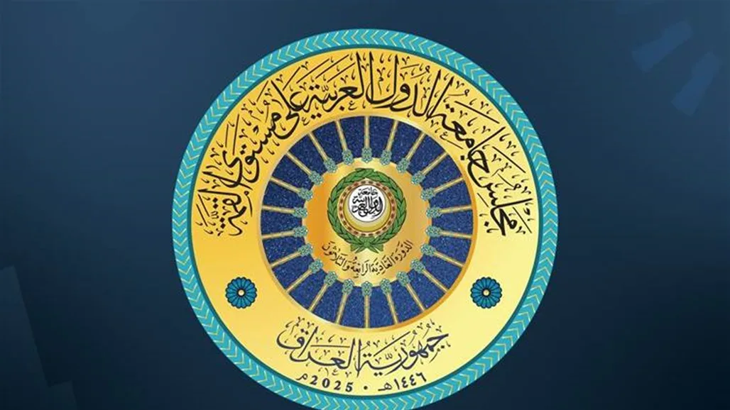 قمة بغداد تتجاوز قمة 2012 من حيث الحضور الدبلوماسي.. تعرف على أسماء ومناصب المشاركين في القمتين قمة بغداد تتجاوز قمة 2012 من حيث الحضور الدبلوماسي.. تعرف على أسماء ومناصب المشاركين في القمتين