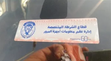 إزالة 700 مخالفة لعدم تثبيت الملصق الإلكتروني وضبط 478 راكب دراجة بدون خوذة.