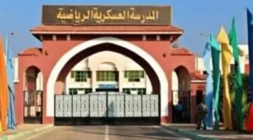 بدء استقبال طلبات الالتحاق بالمدرسة العسكرية الرياضية بالإسماعيلية للعام الدراسي 2025/2026… «متطلبات وإجراءات التقديم»