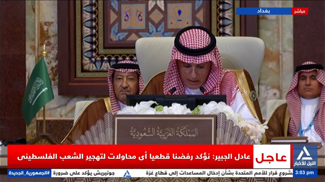 وزير الخارجية السعودي