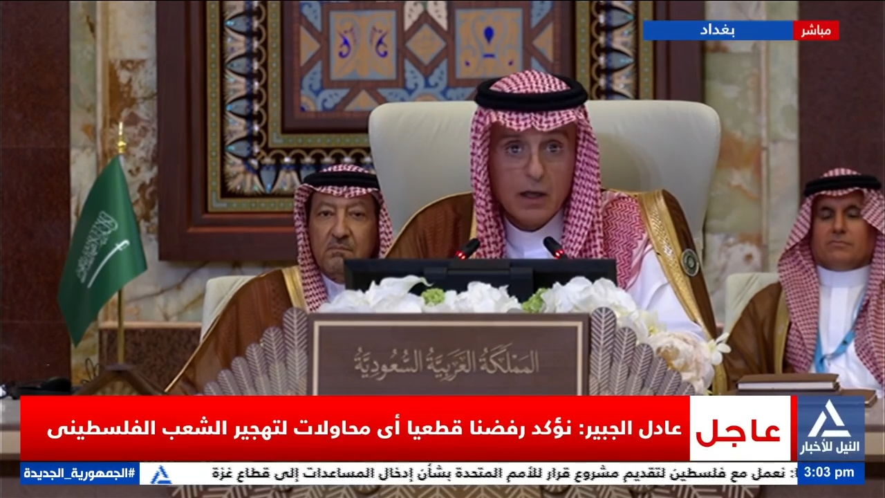 وزير الخارجية السعودي