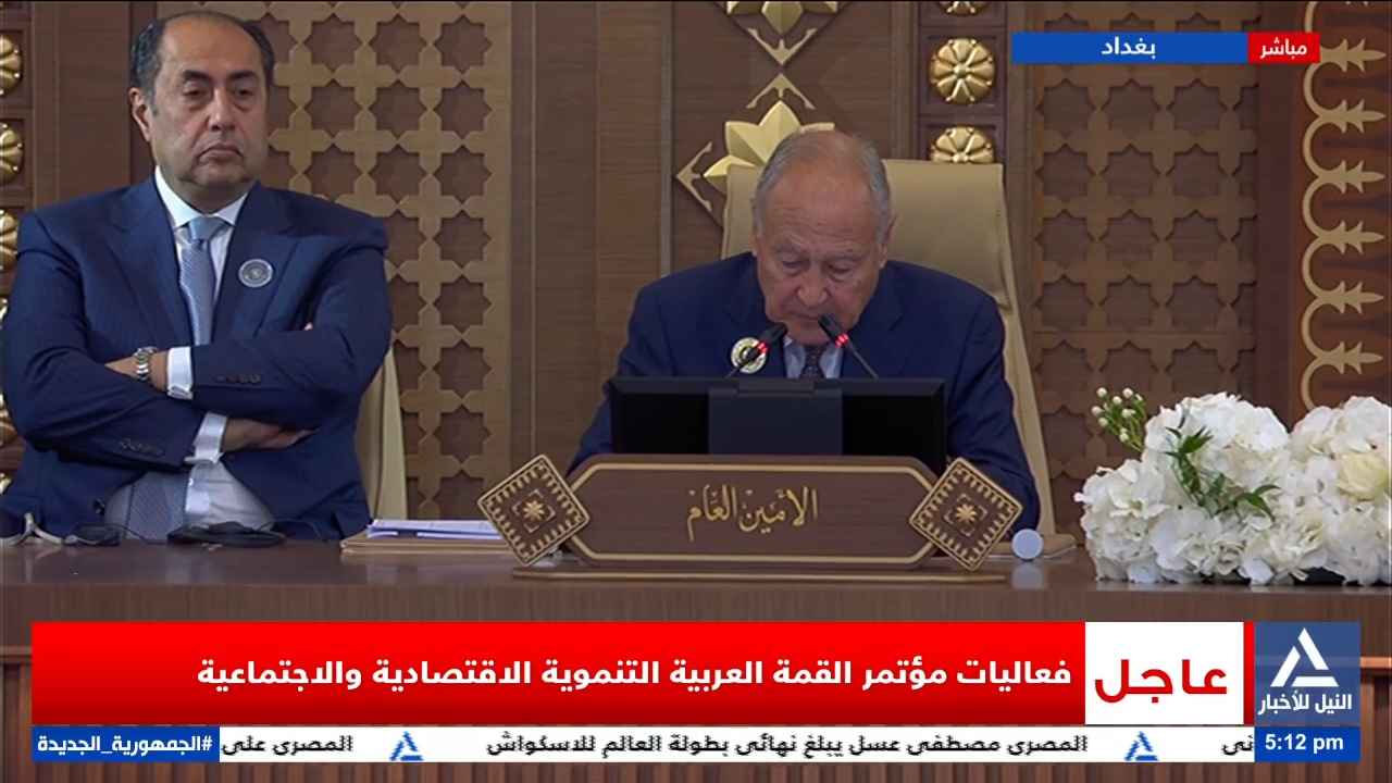 أبو الغيط