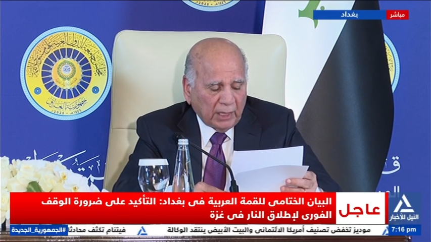 نائب رئيس وزراء العراق