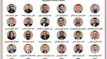 تشكيل الأمانة المركزية للشباب بقيادة حسام غالي وحازم إمام وعماد متعب.. ‘الجبهة الوطنية’ تكشف عن التشكيل الجديد