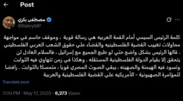 مصطفى بكري: “يجب على من أساء إلى مصر أن يعيدوا تقييم مواقفهم”