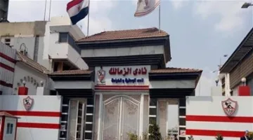 رسمياً.. نادي الزمالك يعلن انسحابه من اجتماع رابطة الأندية بسبب نقص العدالة والشفافية.