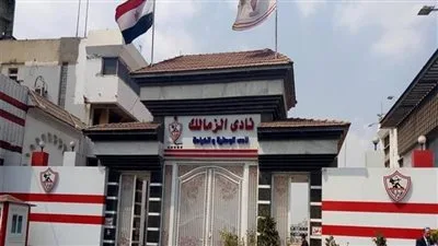رسمياً.. نادي الزمالك يعلن انسحابه من اجتماع رابطة الأندية بسبب نقص العدالة والشفافية.