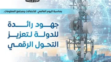 مصر تتصدر قائمة أفضل 12 دولة في أداء مؤشر الأمن السيبراني العالمي.. وتحقيق تقدم غير عادي في سرعة الإنترنت
