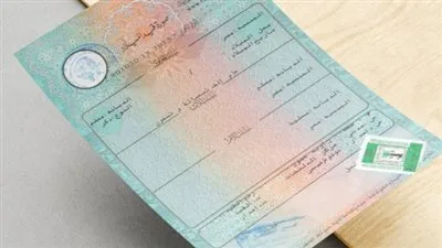استخراج شهادة الميلاد عبر الإنترنت بسعر 50 جنيهًا لعام 2025 استخراج شهادة الميلاد عبر الإنترنت بسعر 50 جنيهًا لعام 2025