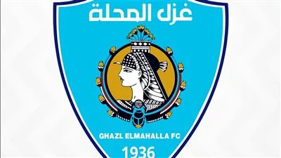 نادي غزل المحلة يعلن عن إلغاء قرار الهبوط في الدوري المصري الممتاز نادي غزل المحلة يعلن عن إلغاء قرار الهبوط في الدوري المصري الممتاز