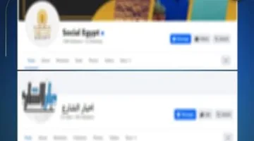 الأمن يفضح تلاعب ثلاث صفحات على وسائل التواصل الاجتماعي بإعادة نشر أحداث قديمة للربح المالي
