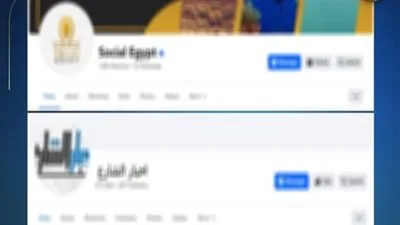 الأمن يفضح تلاعب ثلاث صفحات على وسائل التواصل الاجتماعي بإعادة نشر أحداث قديمة للربح المالي الأمن يفضح تلاعب ثلاث صفحات على وسائل التواصل الاجتماعي بإعادة نشر أحداث قديمة للربح المالي