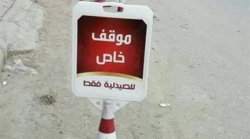 بغداد تعلن عن حملة لمكافحة ضعاف النفوس في الأحياء وتوفر أرقامًا للإبلاغ عنهم