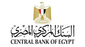 البنك المركزي يُعيد نشر تقرير السياسة النقدية بشكل ربع سنوي