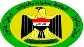 توجيهات من عمليات بغداد بشأن موسم حصاد وتسويق القمح