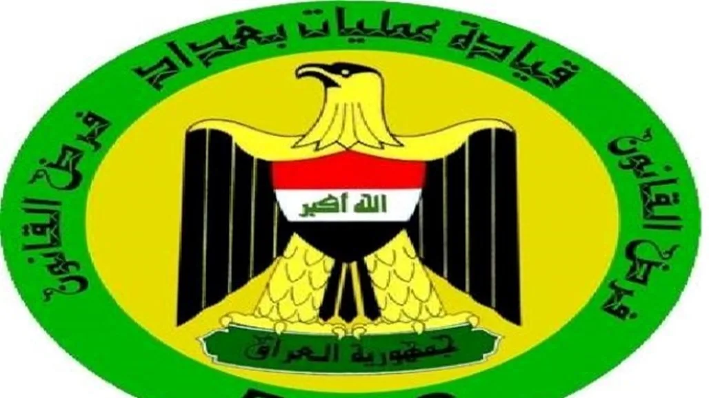توجيهات من عمليات بغداد بشأن موسم حصاد وتسويق القمح توجيهات من عمليات بغداد بشأن موسم حصاد وتسويق القمح