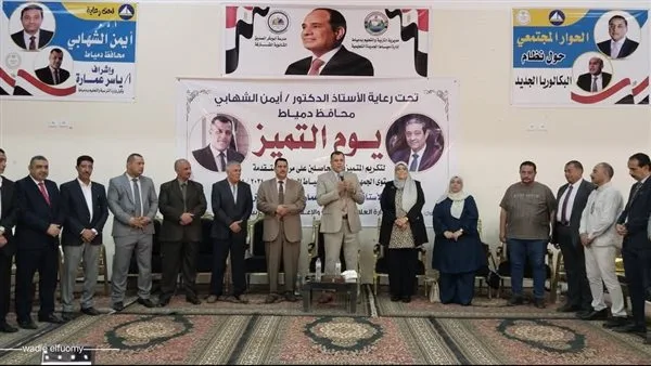 تكريم أكثر من 400 طالب ومعلم في دمياط الذين حققوا المراكز الأولى على مستوى الجمهورية. تكريم أكثر من 400 طالب ومعلم في دمياط الذين حققوا المراكز الأولى على مستوى الجمهورية.