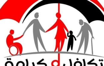 «التضامن» تستمر اليوم في صرف معاش تكافل وكرامة للأسر الأولى بالرعاية