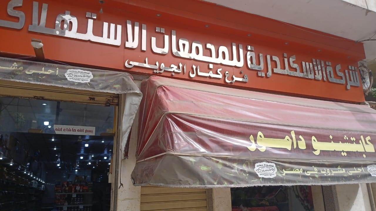 تعرف علي استعدادات واسعار اللحوم وتموين الإسكندرية لاستقبال عيد الأضحى المبارك