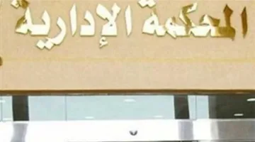 المحكمة الإدارية العليا تحيل طعن نقابة المهندسين ضد شركة يوتن إلى محكمة الموضوع