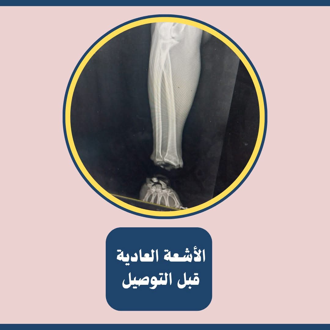 الفريق الطبي 