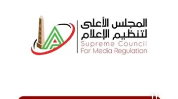 المجلس الأعلى للإعلام يستقبل شكوى نادي الزمالك بخصوص إعلان ‘اتصالات’