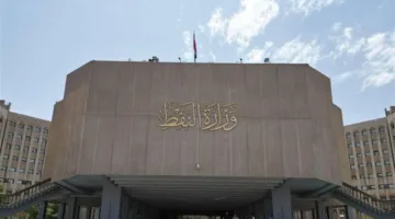 العراق يتحضر لتنظيم منتدى عالمي للطاقة في بغداد