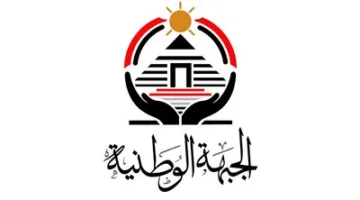 حزب الجبهة الوطنية يعلن تأسيس الأمانة المركزية للموارد الطاقية والمعدنية