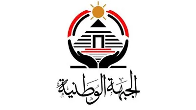 حزب الجبهة الوطنية يعلن تأسيس الأمانة المركزية للموارد الطاقية والمعدنية حزب الجبهة الوطنية يعلن تأسيس الأمانة المركزية للموارد الطاقية والمعدنية