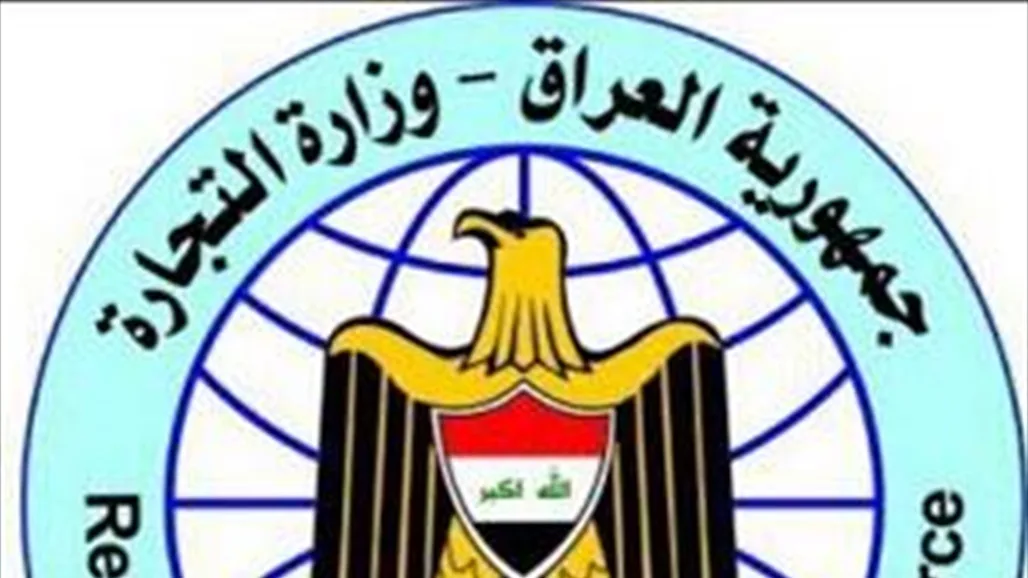 غدًا.. وزارة التجارة تعلن عن طرح المواد الغذائية لسكان بابل غدًا.. وزارة التجارة تعلن عن طرح المواد الغذائية لسكان بابل