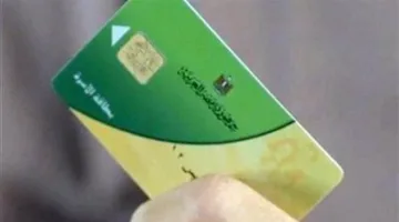 إجراءات الحصول على بطاقة تموين بديلة في حالة الفقد أو التلف
