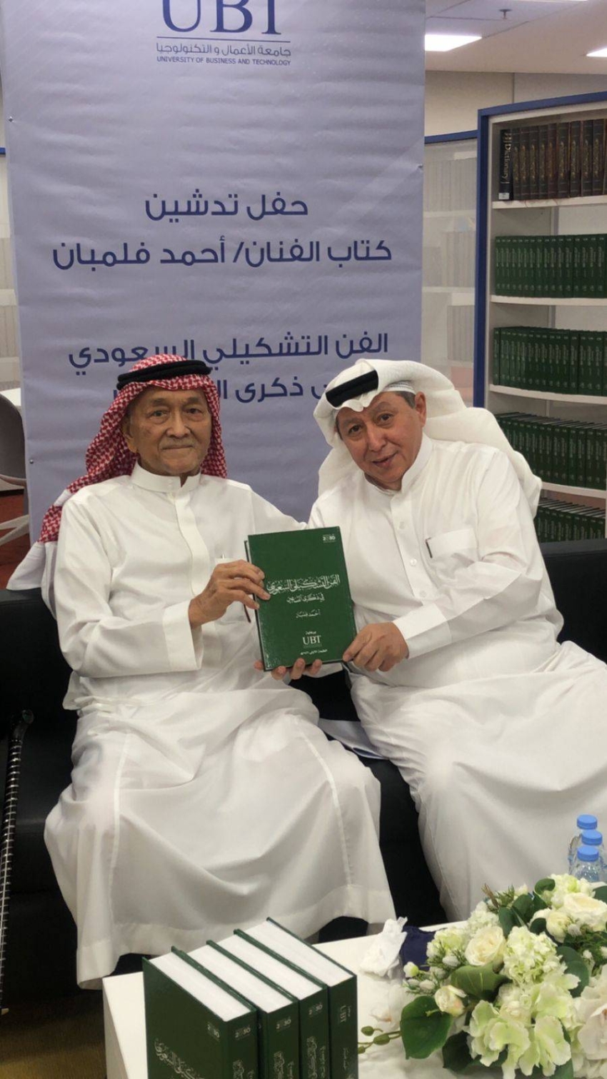 الفنان أحمد فلمبان والزميل سهيل طاشكندي