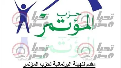 نستعرض نص مشروع قانون تقسيم الدوائر الانتخابية الذي قدمه حزب المؤتمر. نستعرض نص مشروع قانون تقسيم الدوائر الانتخابية الذي قدمه حزب المؤتمر.