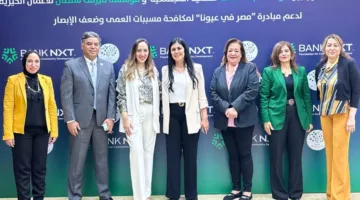 بنك نكست ومؤسسة ميرفت سلطان يتعاونان لتدشين قوافل طبية لمواجهة مسببات العمى