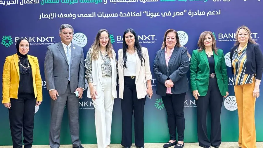 مؤسسة بنك نكست للتنمية المجتمعية ومؤسسة ميرفت سلطان تتفقان على تعاون لإطلاق قوافل طبية لمكافحة أسباب العمى مؤسسة بنك نكست للتنمية المجتمعية ومؤسسة ميرفت سلطان تتفقان على تعاون لإطلاق قوافل طبية لمكافحة أسباب العمى