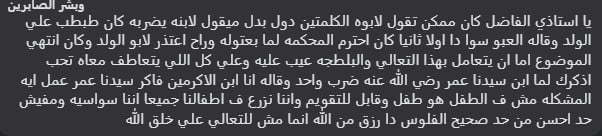 تعليقات على إيداع نجل الفنان محمد رمضان